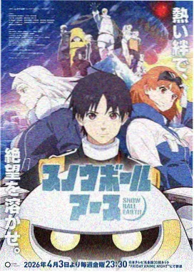 妖精剧场版 凤凰的巫女 海报