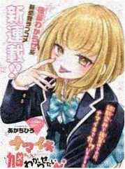 妖精剧场版 格雷 角色卡